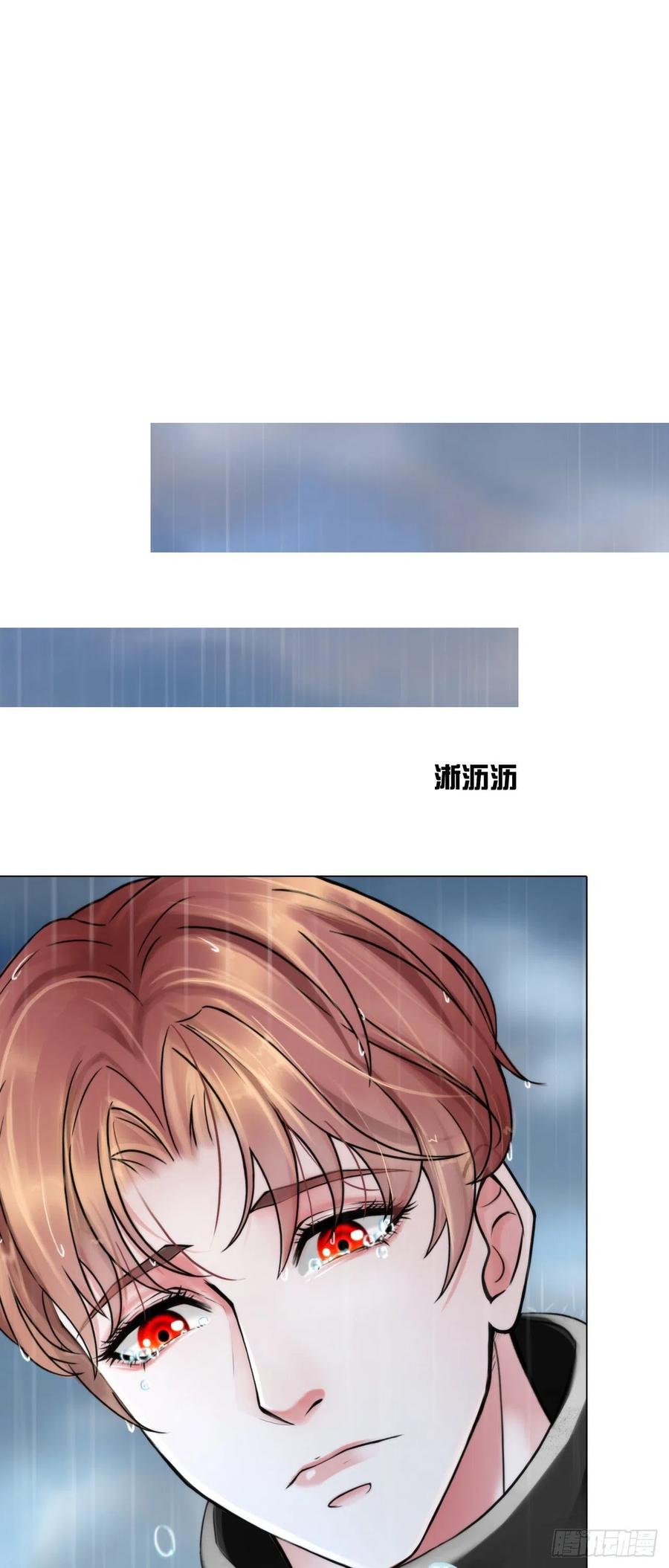 《掌心玩物》第十四话我会陪你 第6页