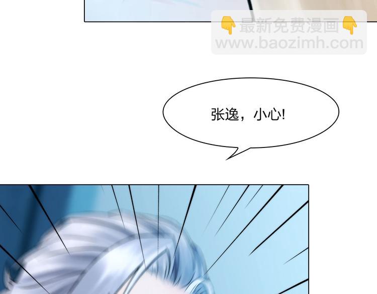 《掌心玩物》第十三话我要离开 第17页