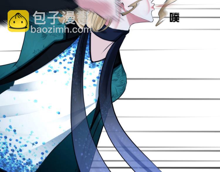 《掌心玩物》第十三话我要离开 第29页