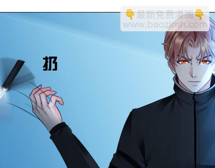 《掌心玩物》第十三话我要离开 第32页