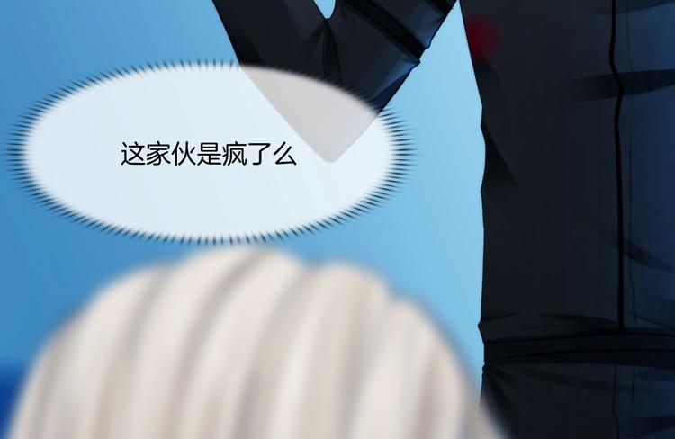 《掌心玩物》第十三话我要离开 第33页