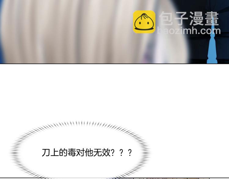 《掌心玩物》第十三话我要离开 第34页
