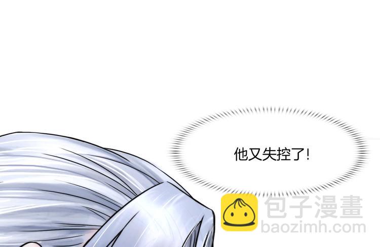 《掌心玩物》第十三话我要离开 第36页