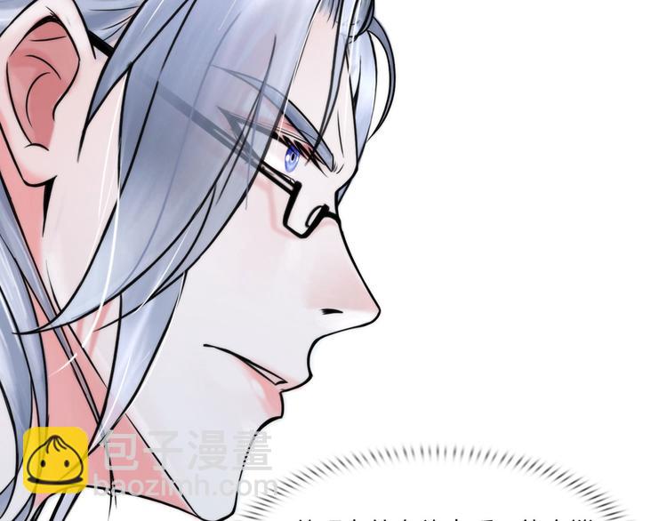《掌心玩物》第十三话我要离开 第37页