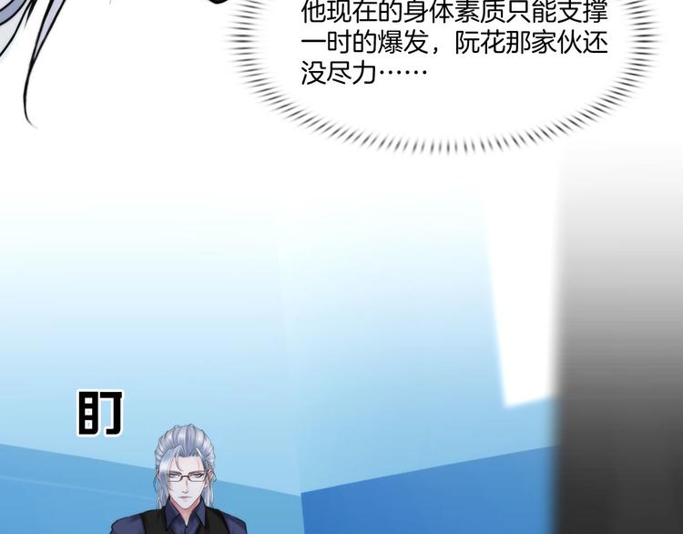 《掌心玩物》第十三话我要离开 第38页