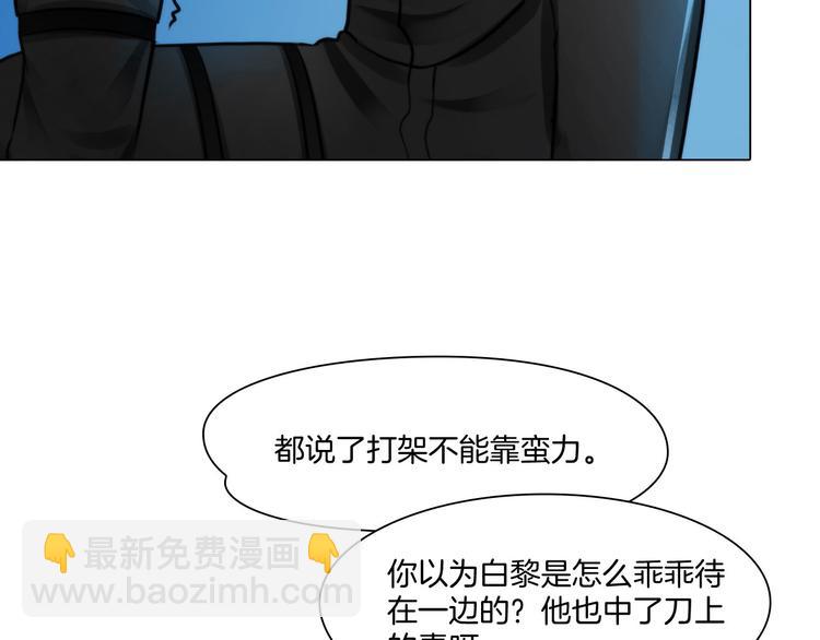 《掌心玩物》第十三话我要离开 第46页