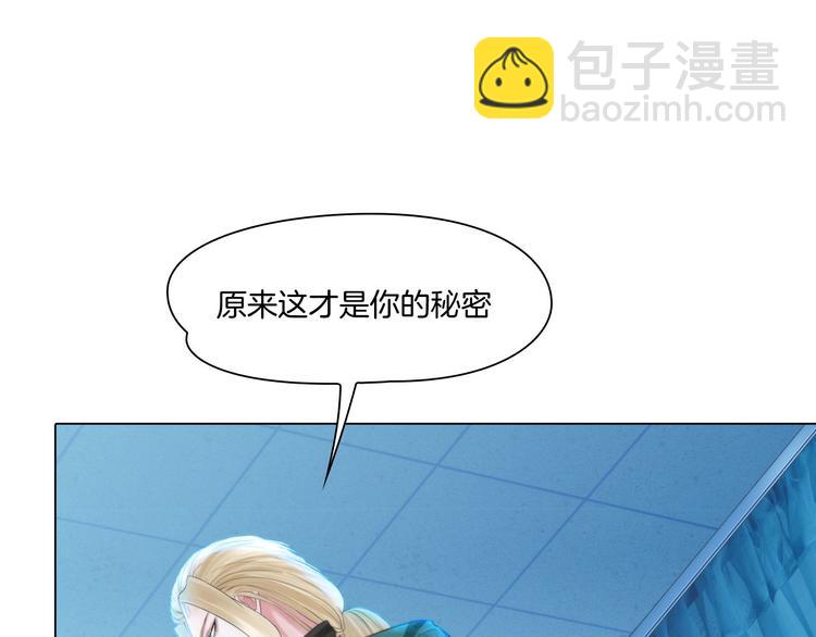 《掌心玩物》第十三话我要离开 第4页