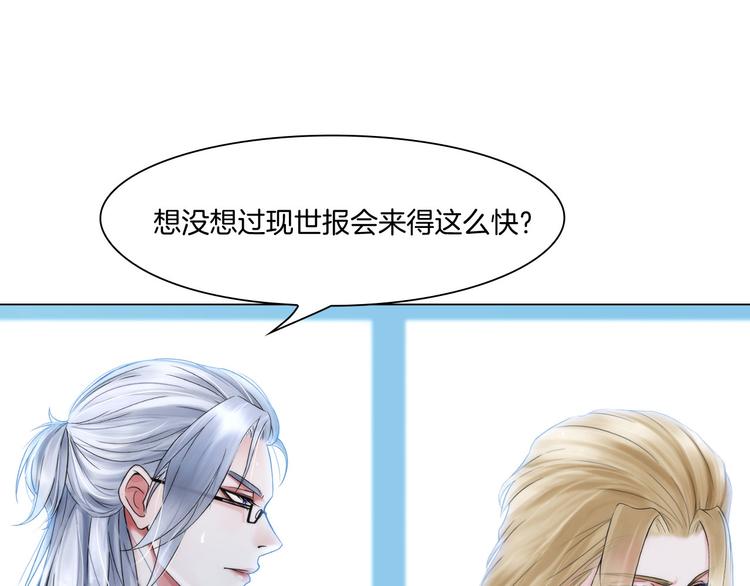 《掌心玩物》第十三话我要离开 第50页