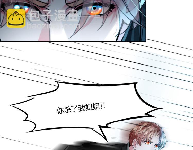 《掌心玩物》第十三话我要离开 第8页
