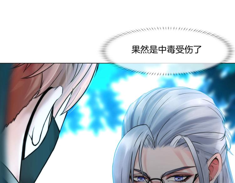 《掌心玩物》第十一话他是你的了 第10页