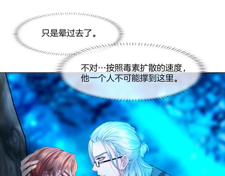 《掌心玩物》第十一话他是你的了 第13页