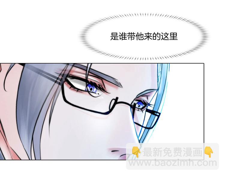 《掌心玩物》第十一话他是你的了 第17页