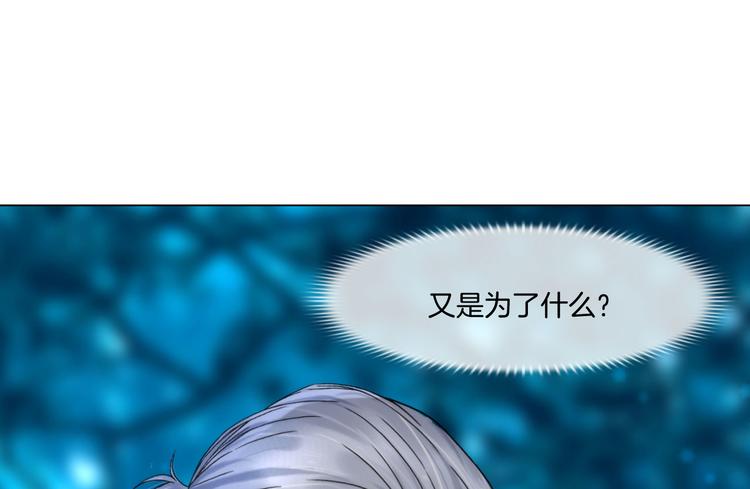 《掌心玩物》第十一话他是你的了 第18页