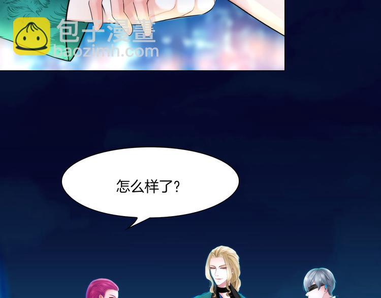 《掌心玩物》第十一话他是你的了 第26页