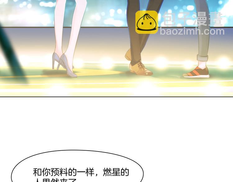 《掌心玩物》第十一话他是你的了 第28页