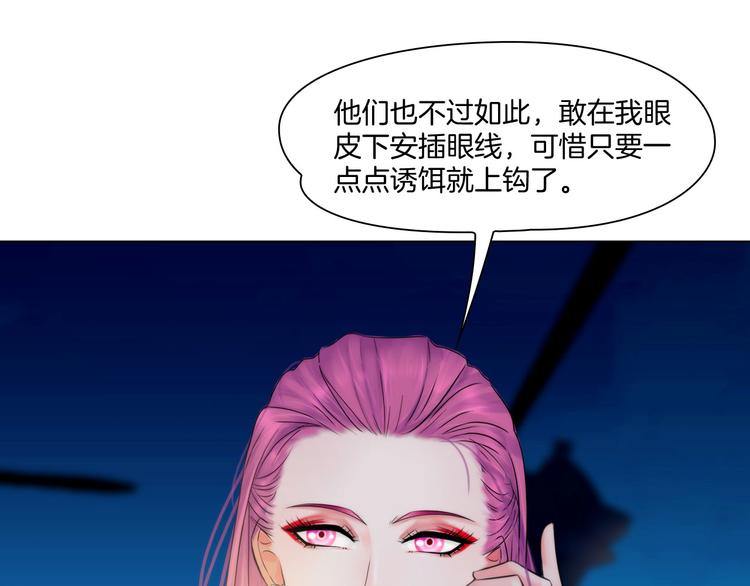 《掌心玩物》第十一话他是你的了 第31页