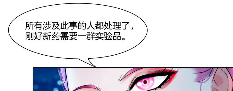 《掌心玩物》第十一话他是你的了 第33页