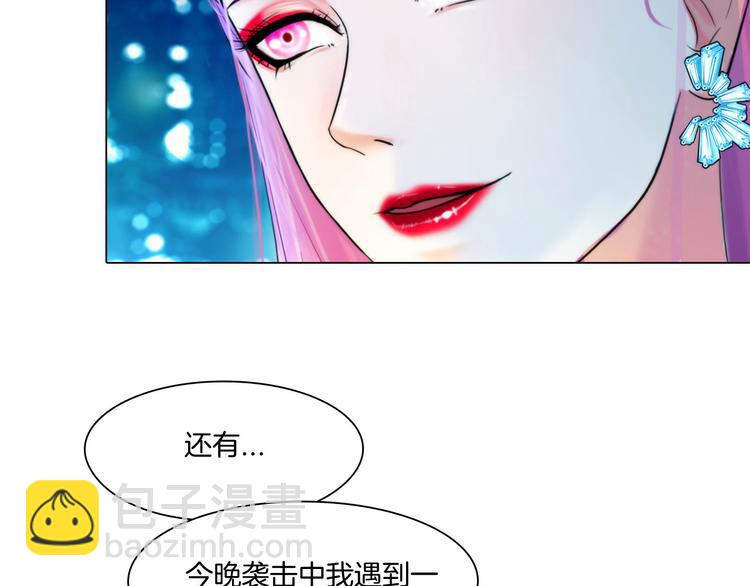 《掌心玩物》第十一话他是你的了 第34页
