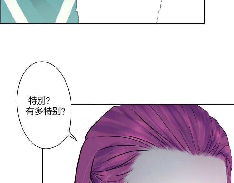 《掌心玩物》第十一话他是你的了 第37页