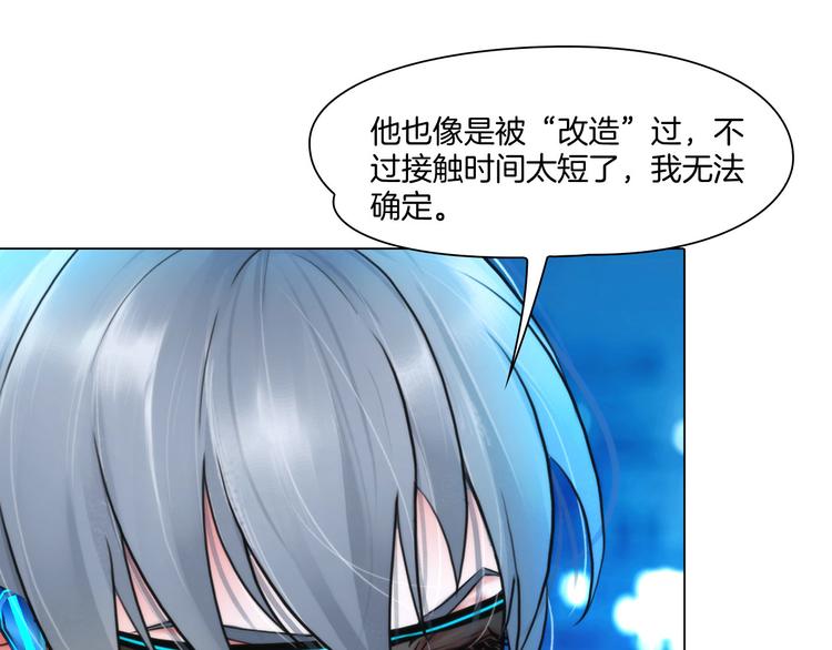 《掌心玩物》第十一话他是你的了 第40页