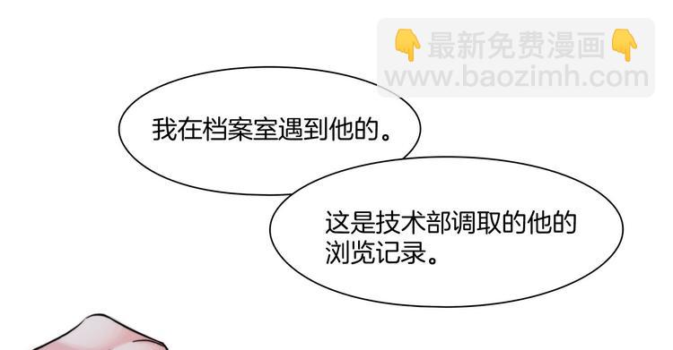 《掌心玩物》第十一话他是你的了 第42页