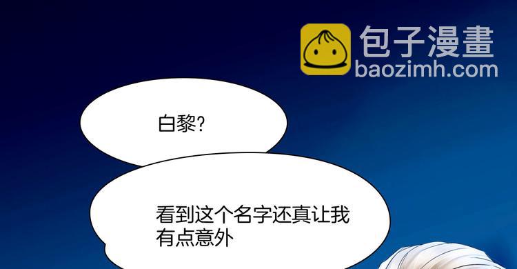 《掌心玩物》第十一话他是你的了 第45页