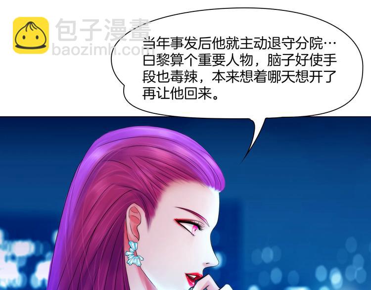 《掌心玩物》第十一话他是你的了 第49页