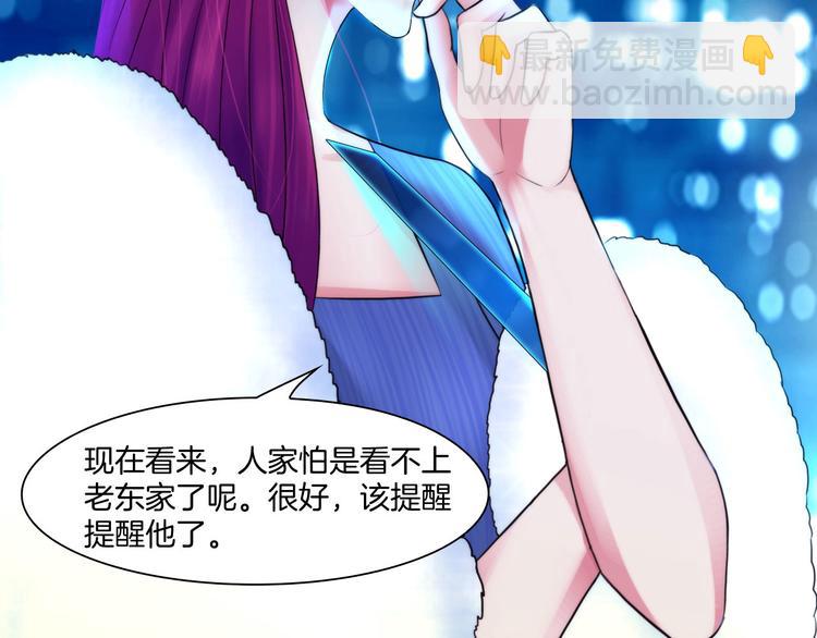 《掌心玩物》第十一话他是你的了 第50页
