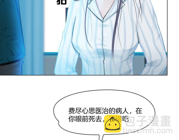 《掌心玩物》第十二话姐姐死了 第10页
