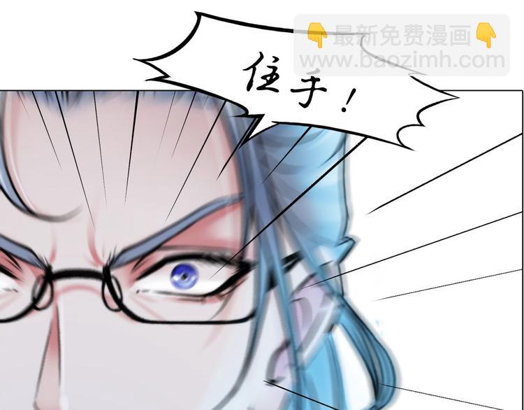 《掌心玩物》第十二话姐姐死了 第13页