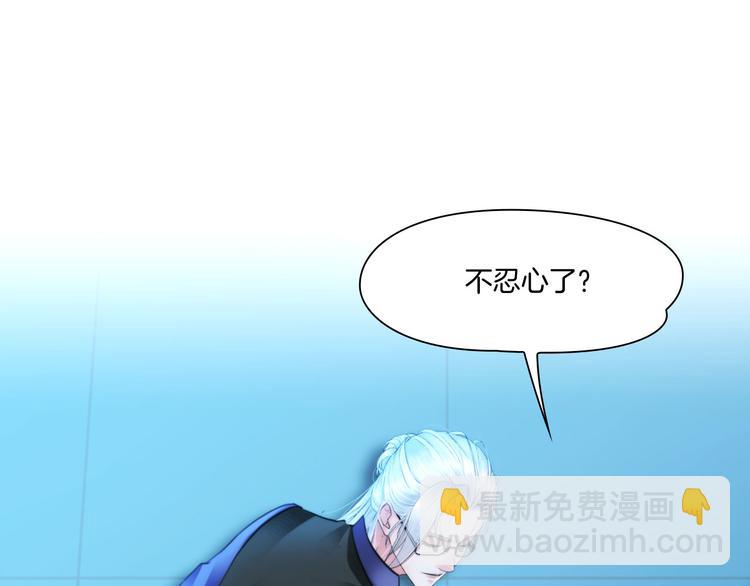 《掌心玩物》第十二话姐姐死了 第24页