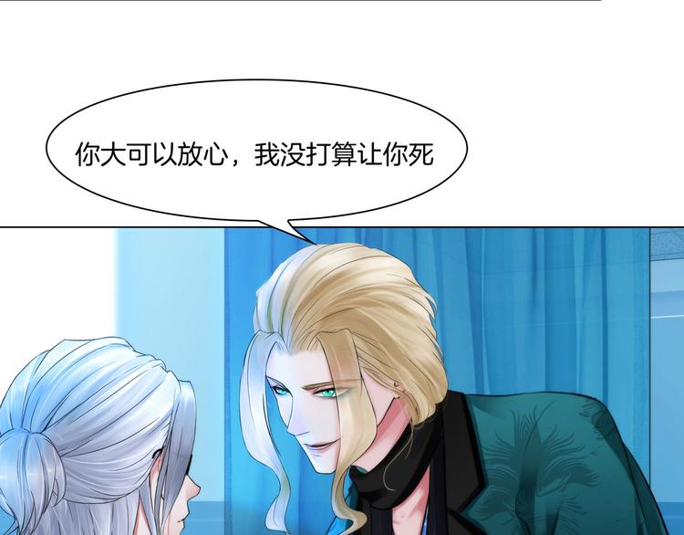 《掌心玩物》第十二话姐姐死了 第31页