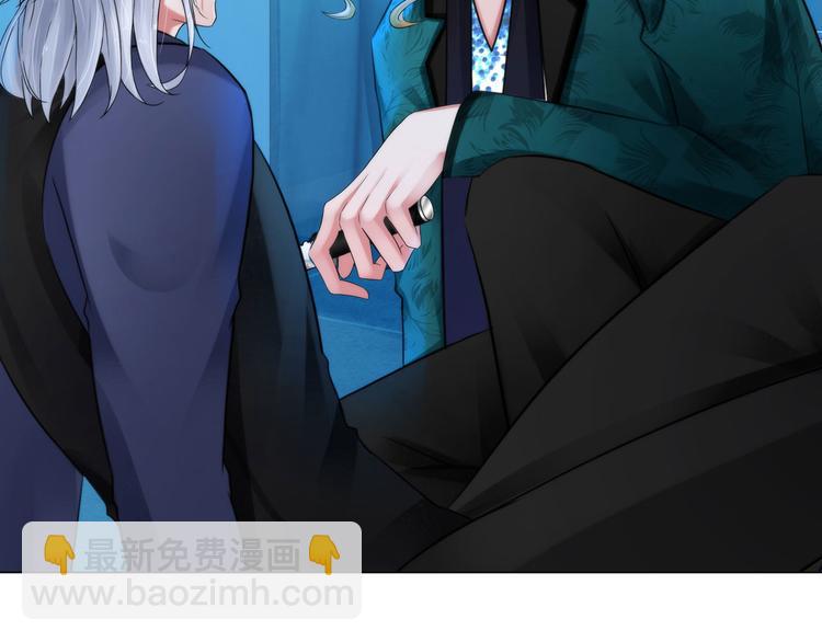 《掌心玩物》第十二话姐姐死了 第32页