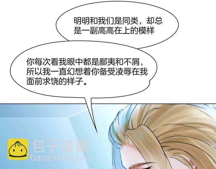 《掌心玩物》第十二话姐姐死了 第37页