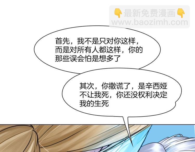 《掌心玩物》第十二话姐姐死了 第43页