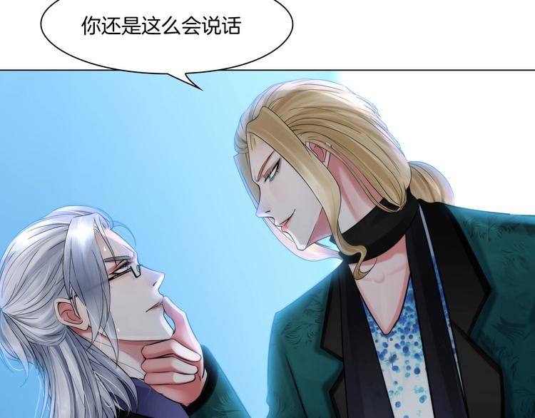 《掌心玩物》第十二话姐姐死了 第45页