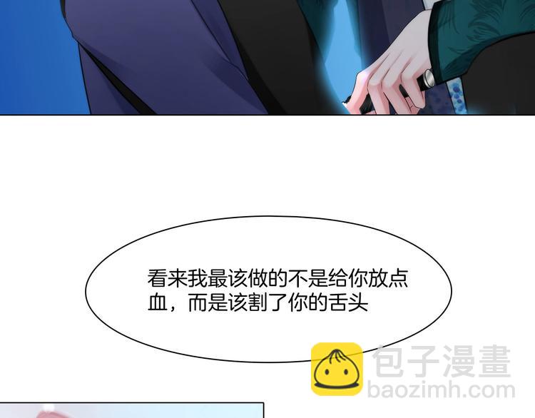 《掌心玩物》第十二话姐姐死了 第47页