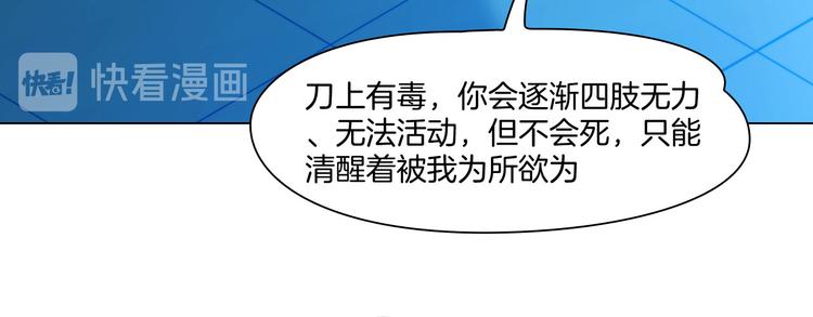 《掌心玩物》第十二话姐姐死了 第6页