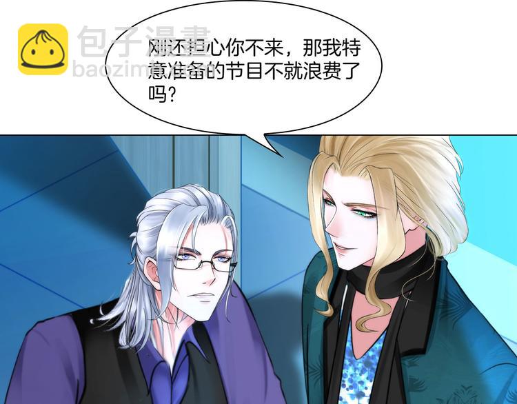 《掌心玩物》第十二话姐姐死了 第7页
