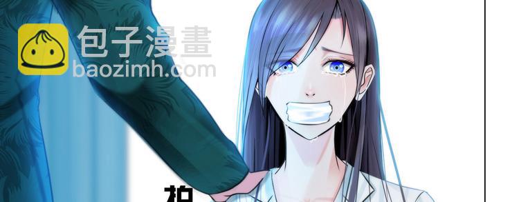 《掌心玩物》第十二话姐姐死了 第9页