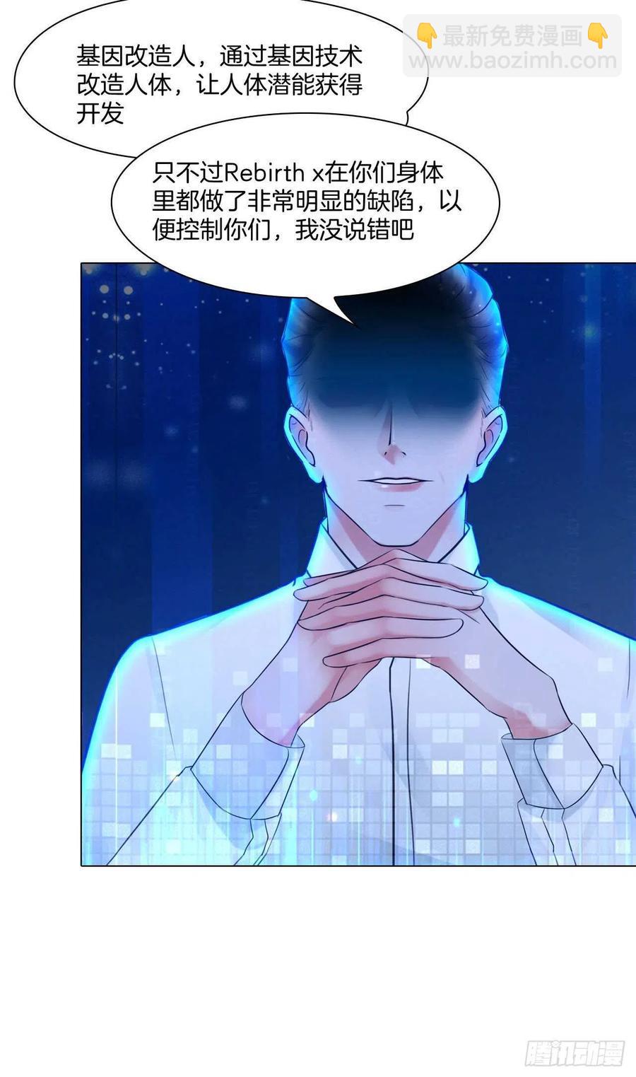 《掌心玩物》第十五话捆绑我喜欢 第10页