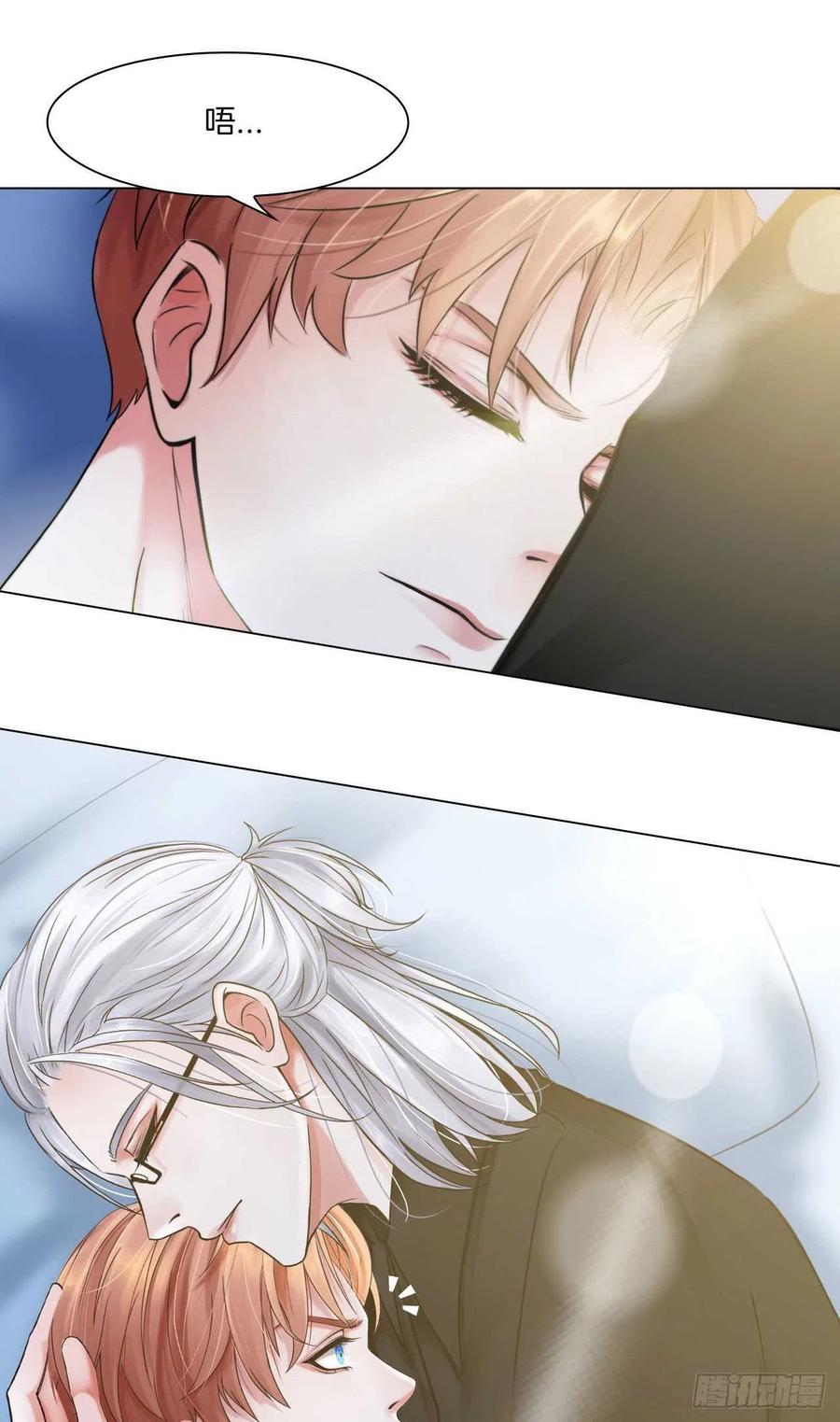 《掌心玩物》第十五话捆绑我喜欢 第14页