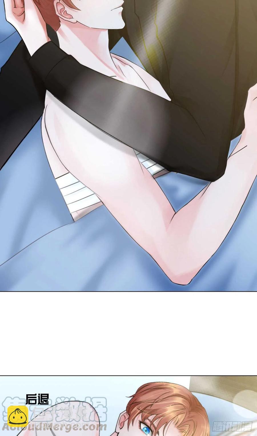 《掌心玩物》第十五话捆绑我喜欢 第15页