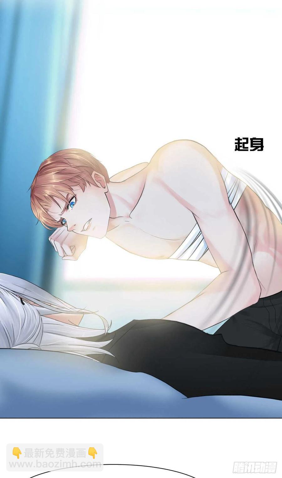 《掌心玩物》第十五话捆绑我喜欢 第18页