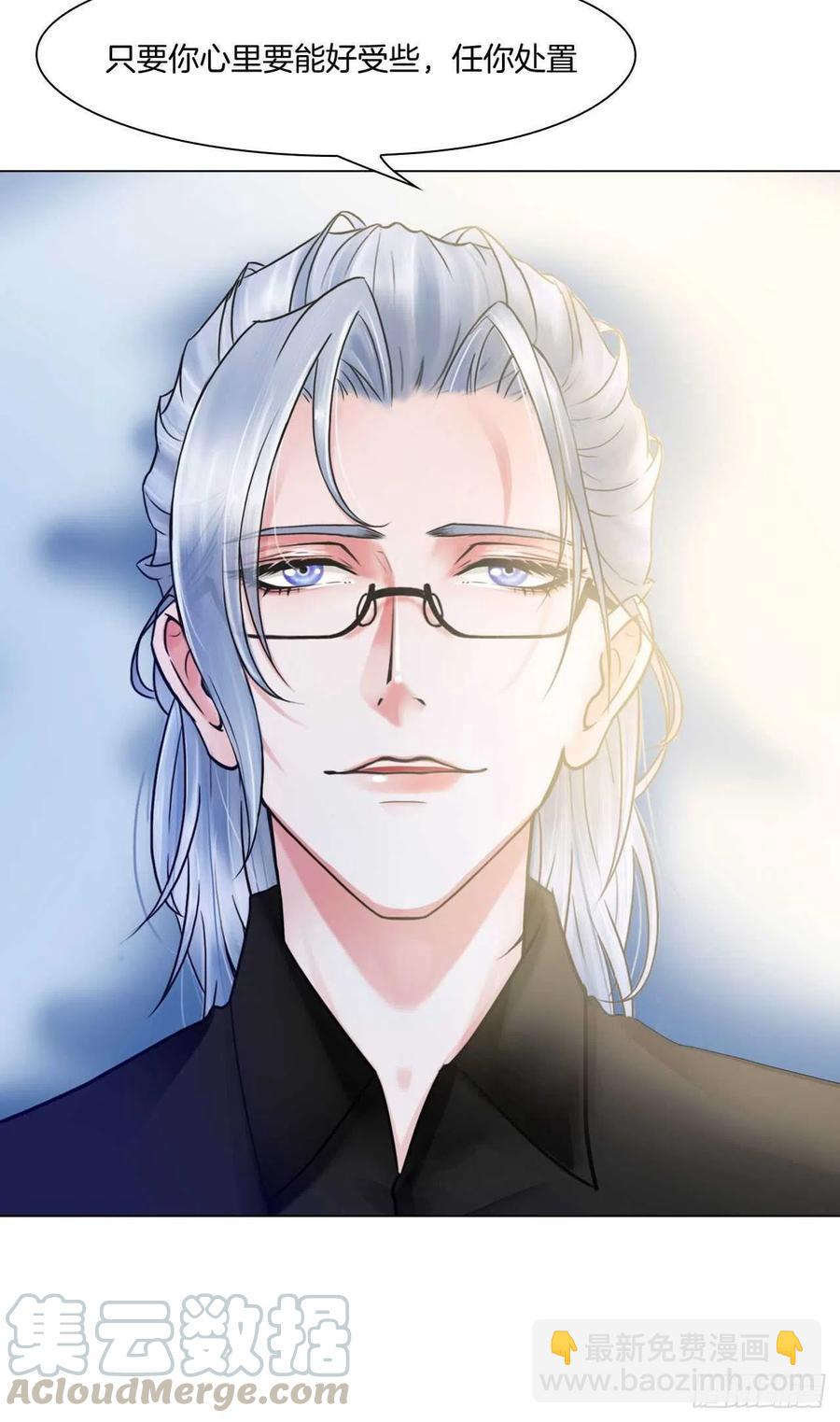 《掌心玩物》第十五话捆绑我喜欢 第19页