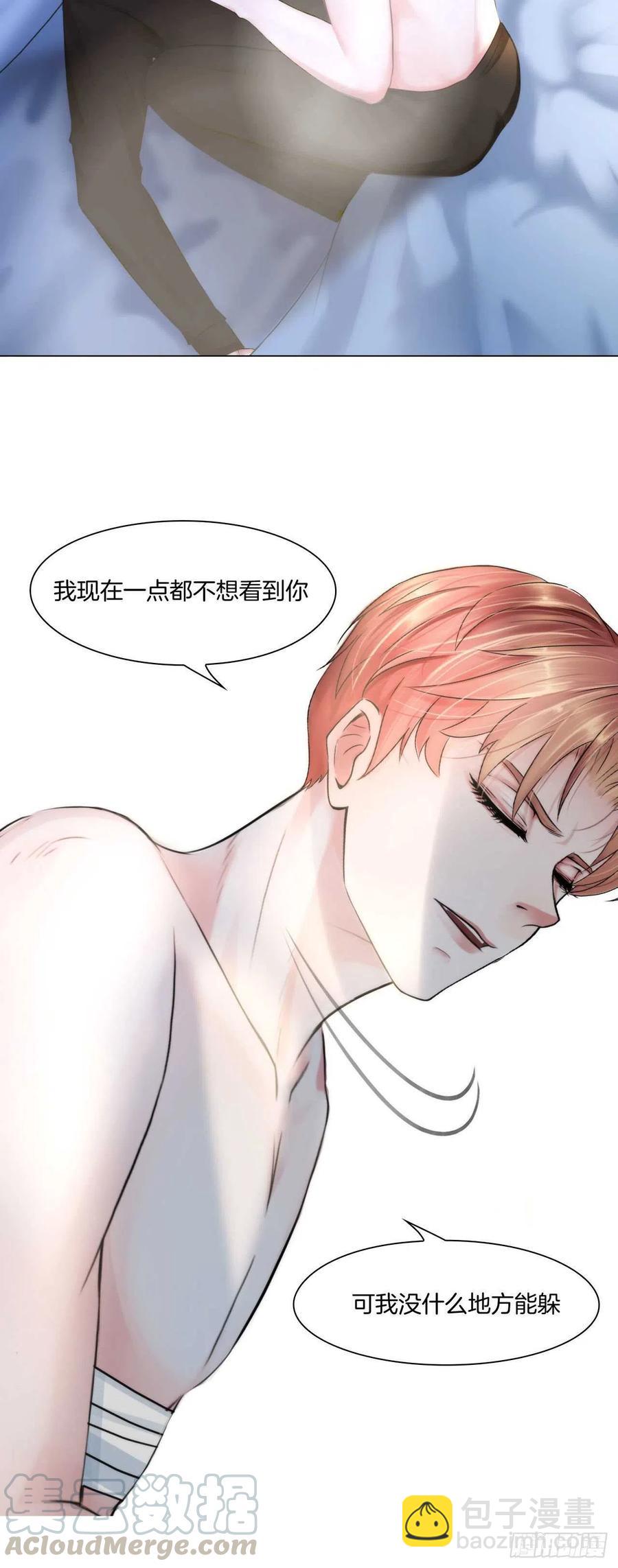 《掌心玩物》第十五话捆绑我喜欢 第21页