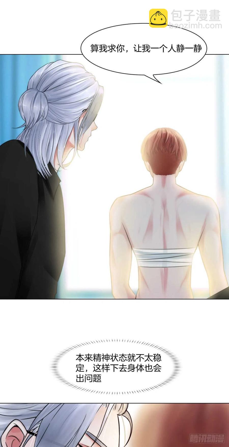 《掌心玩物》第十五话捆绑我喜欢 第22页