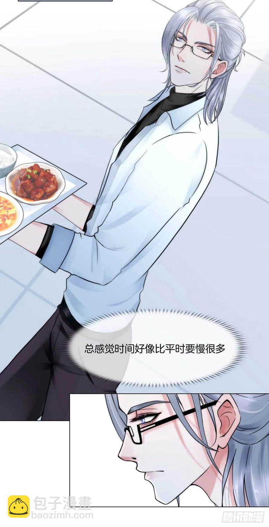 《掌心玩物》第十五话捆绑我喜欢 第24页