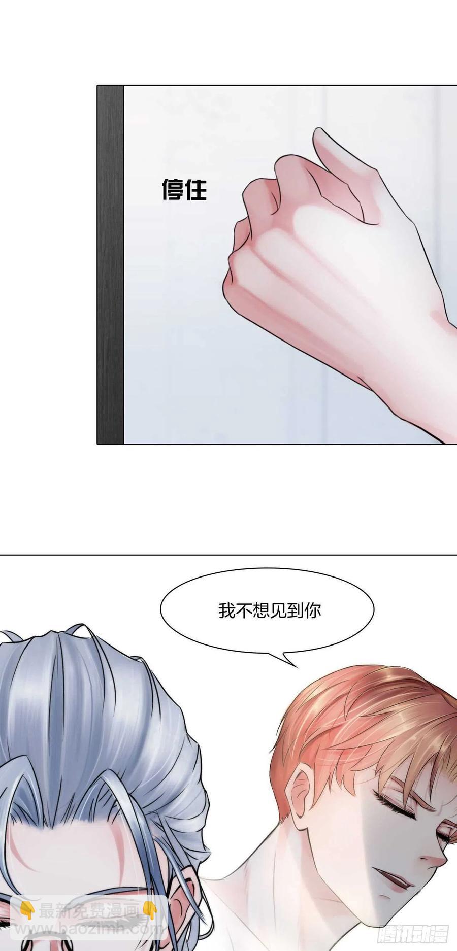 《掌心玩物》第十五话捆绑我喜欢 第26页