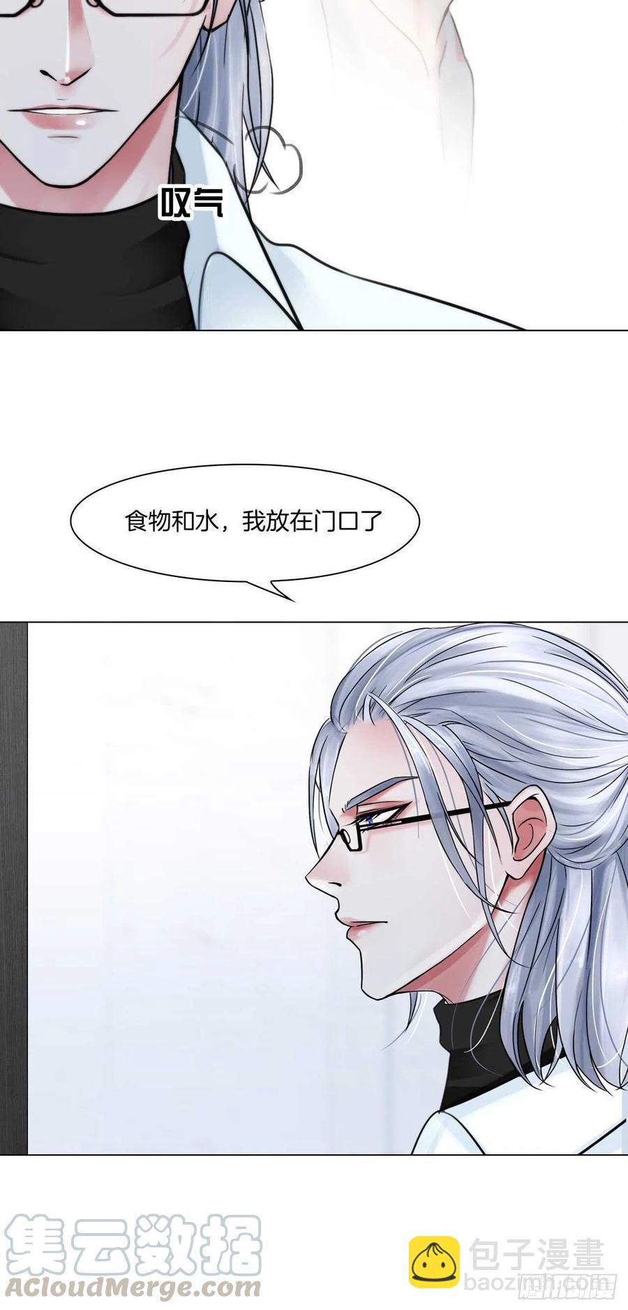 《掌心玩物》第十五话捆绑我喜欢 第27页